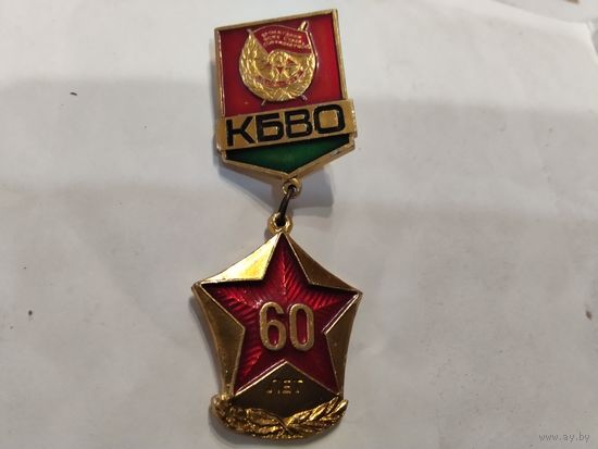 Краснознаменный Белорусский военный округ