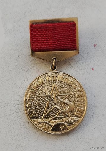 Дорогами отцов героев