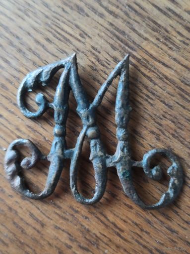 Вензель М, Великого Князя Михаила Николаевича, генерал-фельдцейхмейстера, генерал-фельдмаршала, на погон, эполет. Российская Империя.