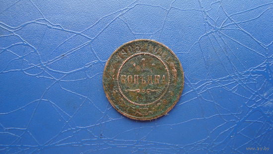 1 копейка 1905                                                                                                                       (4387)