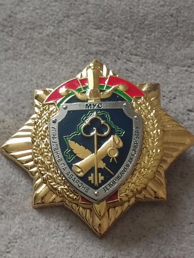 Управление по защите государственных секретов