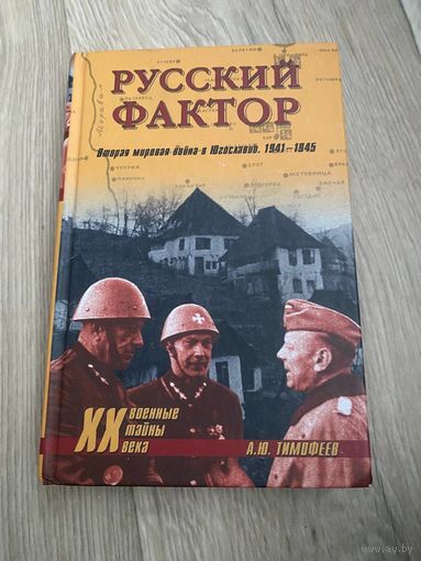 Книги по истории Русского охранного корпуса