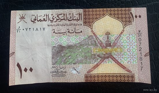 Оман 100 байса 2020 г