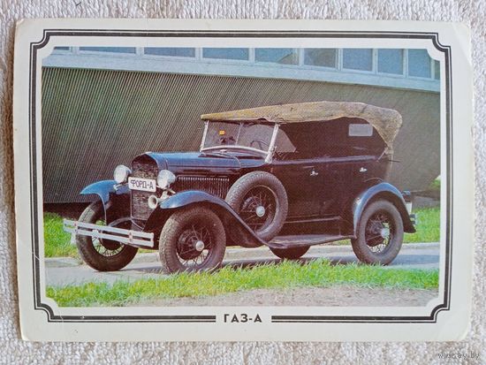 Ретро автомобили. ГАЗ-А