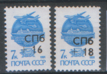 РФ. Местный выпуск. Санкт-Петербург. Заг. 1/2. 1992. Чист.