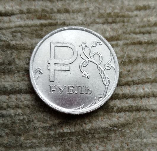 Werty71 Россия 1 рубль 2014 Знак рубля