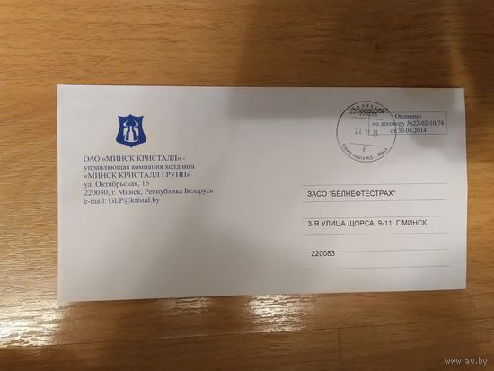 Беларусь фирменный конверт от Минск Кристал