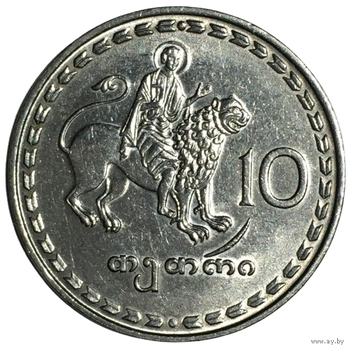 Грузия 10 тетри, 1993
