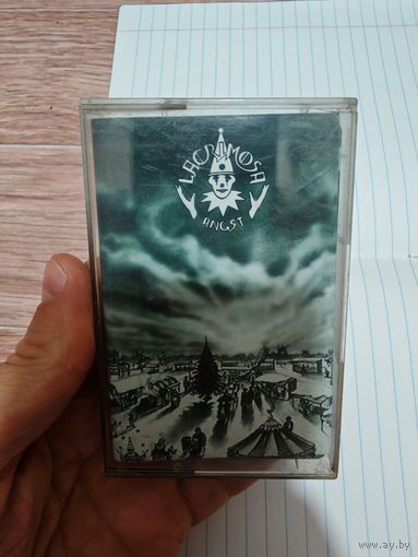 Lacrimosa Аудиокассета