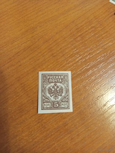 Россия Гражданская война Авалов - Бермонд герб (2-1)