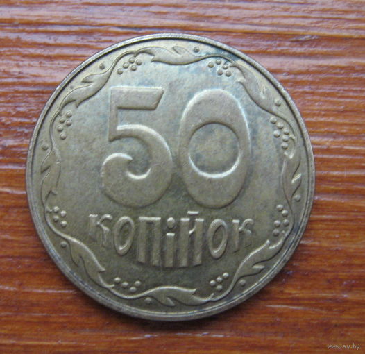 Украина. 50 копеек 2014