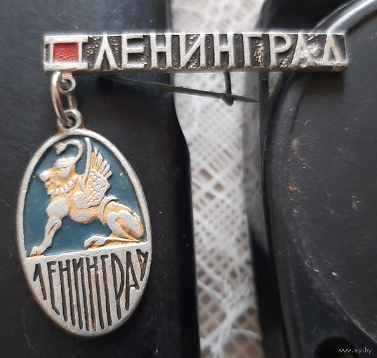 Ленинград