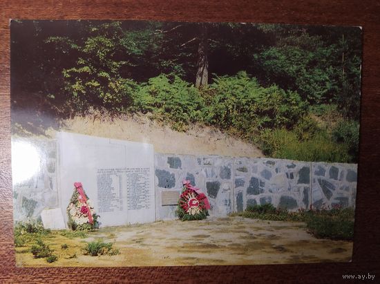 Открытка. Пловдив. Парк Родопи. 1974 год