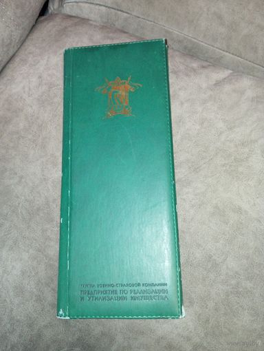 Визитницы