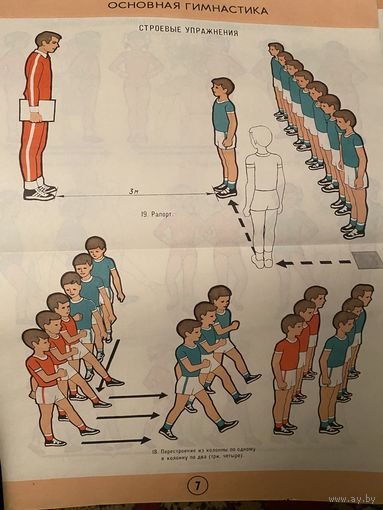 Плакаты СССР.Детский спорт