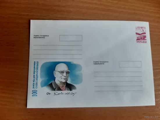 Украина конверт.