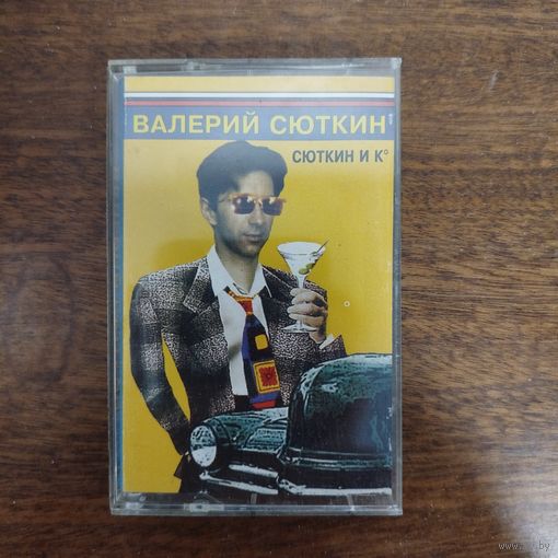 Валерий Сюткин "То, что надо"