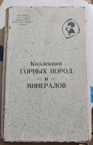 Коллекция СССР