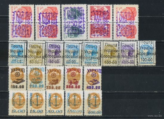 ПРОВИЗОРИИ Украина 1992-1995 Боярка Бородянка Харьков Херсон Надп (1 скан)**