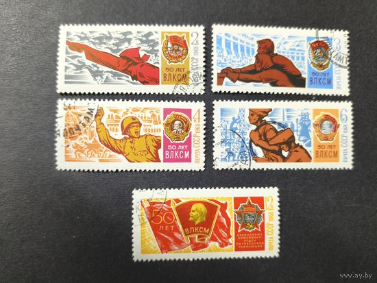 1968 СССР. 50 лет ВЛКСМ