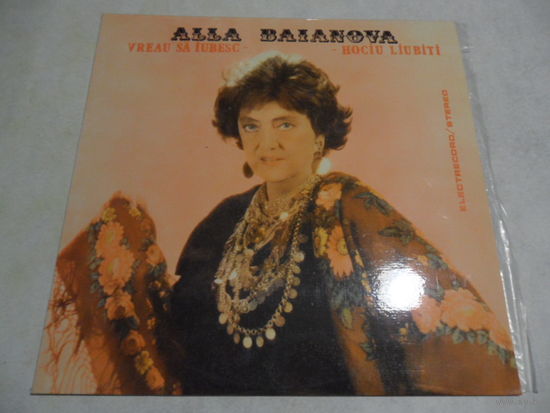 Алла Баянова - Хочу любить - Electrecord, Румыния