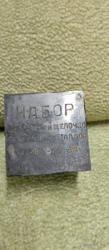 Набор юного химика