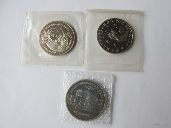 Юбилейные монеты России. Год космоса, победа на Чудском озере, мечеть Ахмеда-Ясави.