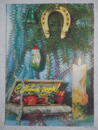 С Новым годом!  Богданова  1992 г.