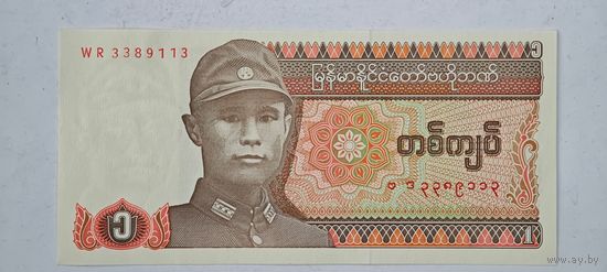 Мьянма 1