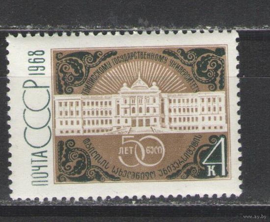 Марки СССР. 1968г. 50 лет Тбилисскому госуниверситету