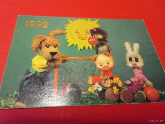 Календарик 1992г.