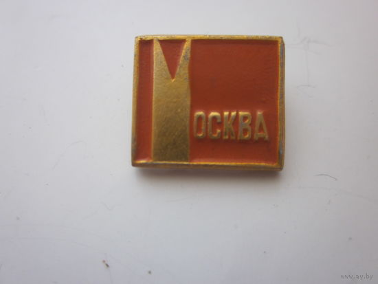 Значок Москва.