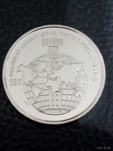 Украина 10 гривен 2019 год