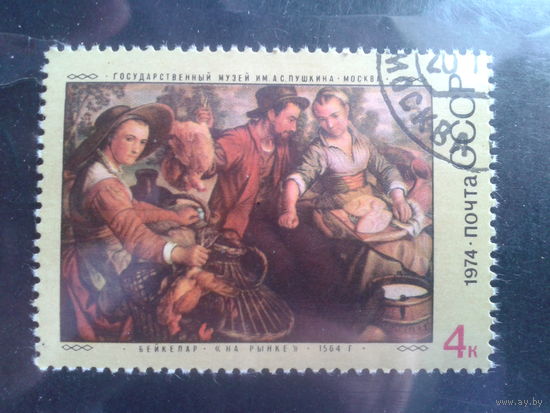 1974 Бейкелар, живопись