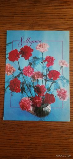СССР. 8 Марта. 1977г. подписана
