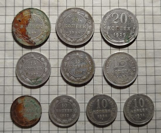 Биллон РСФСР,СССР 10 шт