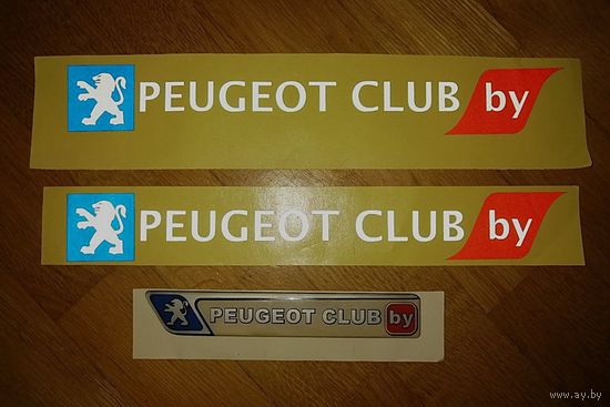 Наклейки Peugeot Пежо клуб 3шт(комплект) новые Минск