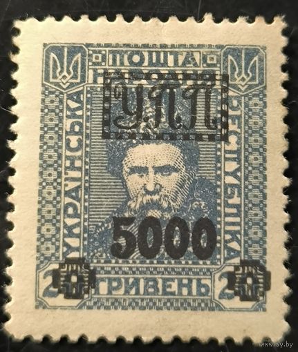 Украинская полевая почта