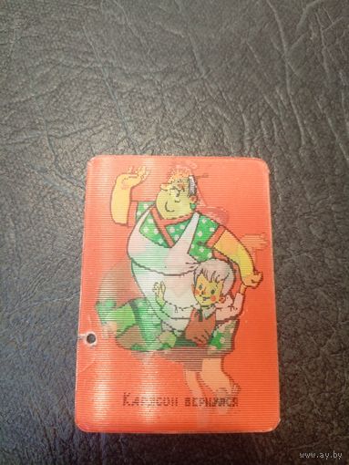 Календарик-переливашка