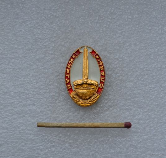 Курган Славы.