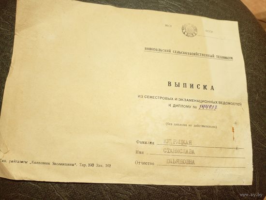 Документ БССР\5