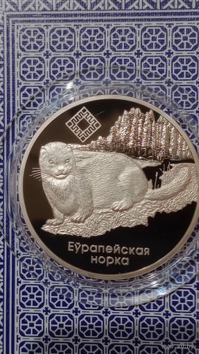 Беларусь 1 рубль 2006 Норка Европейская