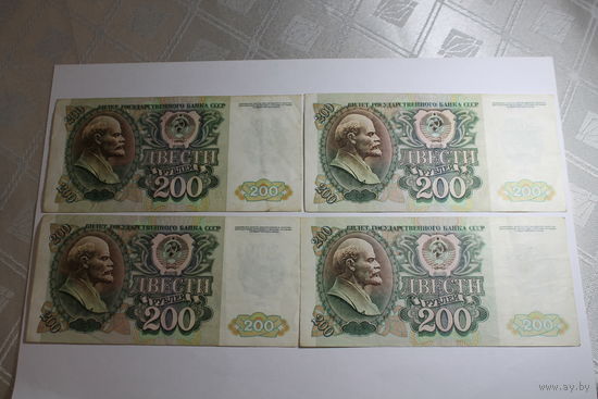 200 рублей 1992.