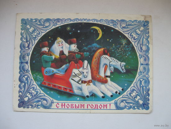 Колесников Н. 1985г.