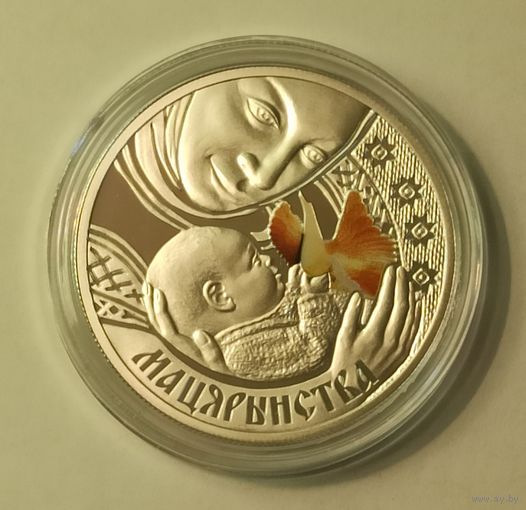 Материнство, 20 рублей, 2011, сертификат, с рубля