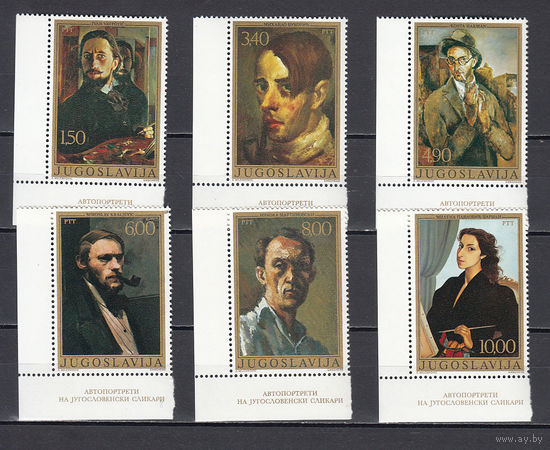 Живопись. Югославия. 1977. 6 марок. Michel N 1708-1713 (2,0 е).