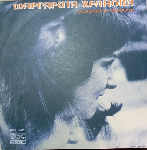 Margarita Hranova – Маргарита Хранова