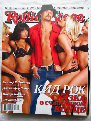 Журнал Rolling Stone Россия Номер 42 Декабрь 2007 Сергей Зверев Роберто Кавалли Пэрис Хилтон Николь Кидман Дельфин Кид Рок Иосиф Кабзон Рой Орбисон