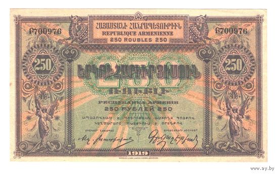 Армения 250 рублей 1919 года. Состояние UNC!