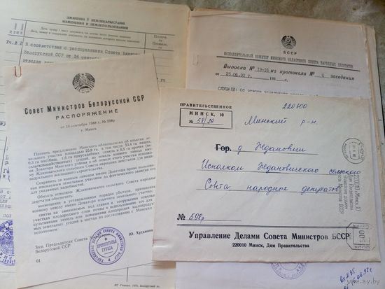 Документ БССР\7